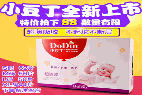 小豆丁孕婴用品 打造安心贴心的母婴成长好伙伴